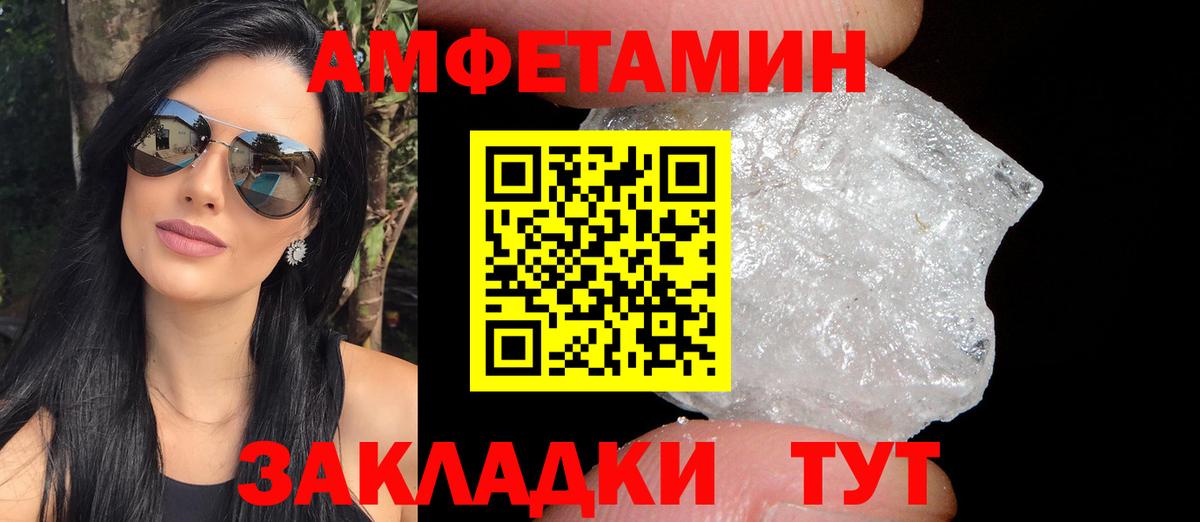 Ленинск-Кузнецкий  АМФЕТАМИН  Вход с VPN  АМФ 98% 