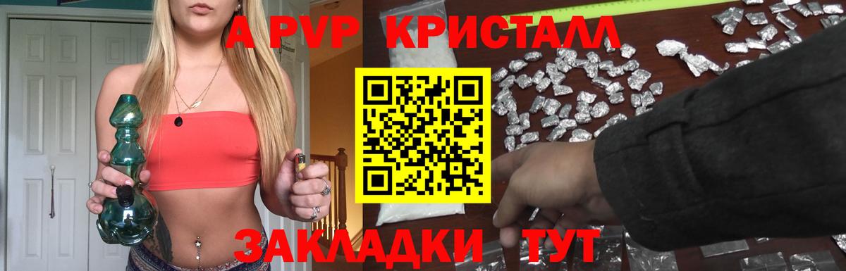 Alpha-PVP крисы CK  Вход с VPN  купить   Альфа ПВП Соль  Ленинск-Кузнецкий  A-PVP СК КРИС 