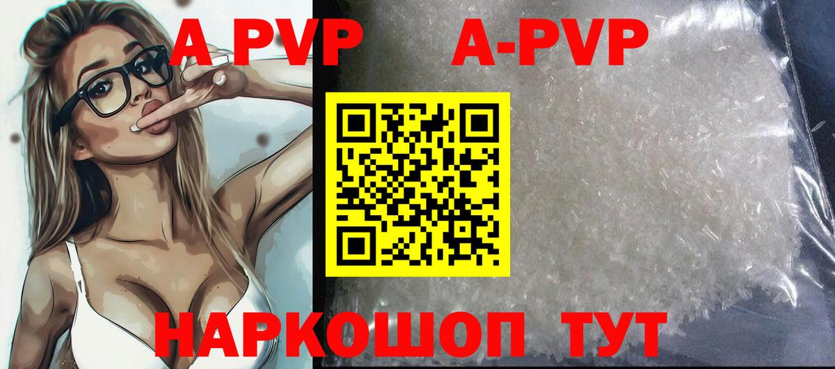 Alpha-PVP VHQ Ленинск-Кузнецкий