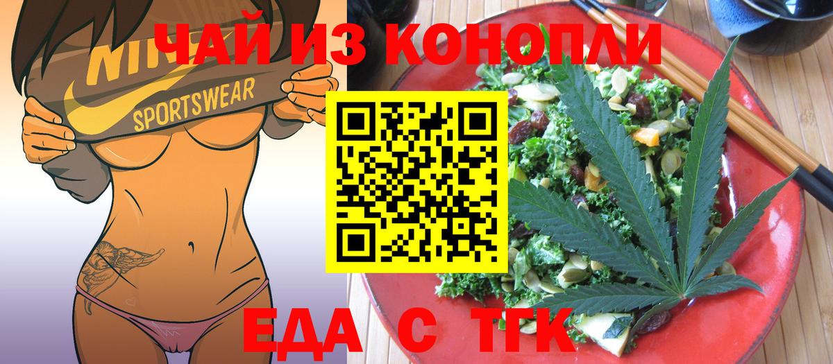 Cannafood марихуана  Вход с VPN  Ленинск-Кузнецкий 