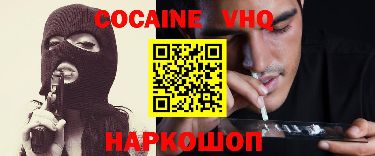 Cocaine Боливия Ленинск-Кузнецкий
