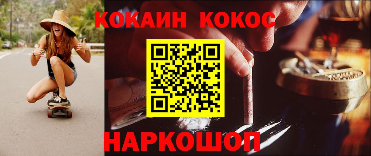 Cocaine 97%  Кокаин VHQ  Ленинск-Кузнецкий  Вход с VPN 