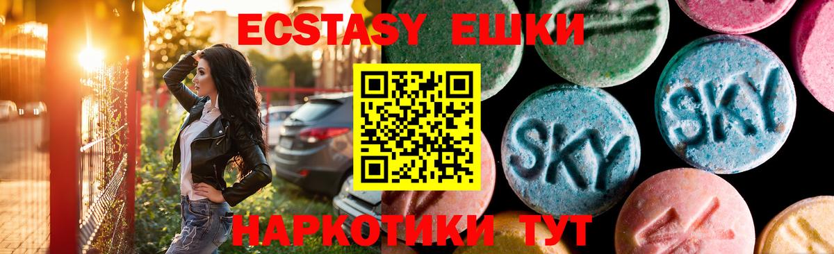 ЭКСТАЗИ Philipp Plein  blacksprut   Ленинск-Кузнецкий  Вход с VPN  Ecstasy MDMA  Ecstasy 