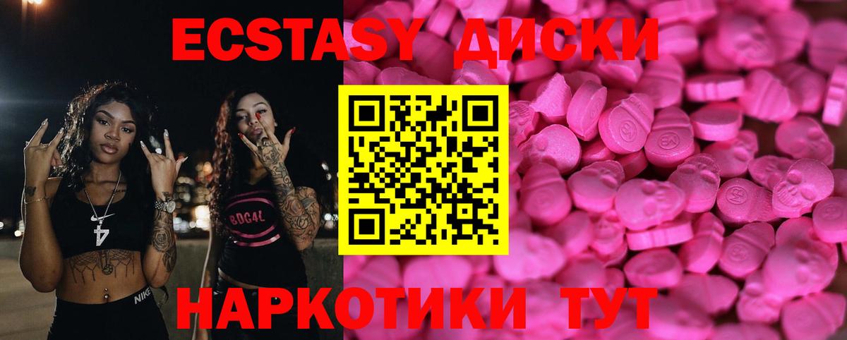 Ecstasy круглые Ленинск-Кузнецкий
