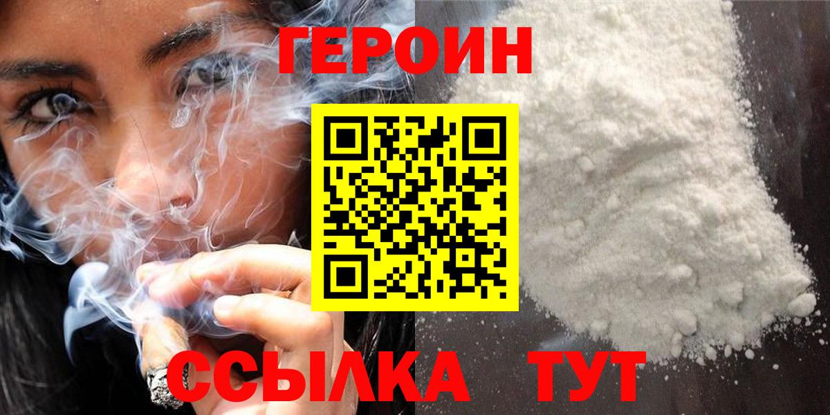 Героин VHQ  Вход с VPN  Героин  Ленинск-Кузнецкий 