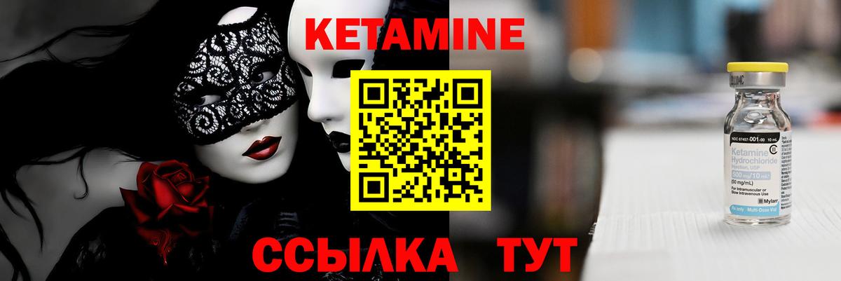 Кетамин VHQ  Вход с VPN  Ленинск-Кузнецкий  Кетамин ketamine 