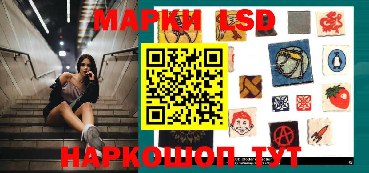 LSD-25 экстази ecstasy Ленинск-Кузнецкий