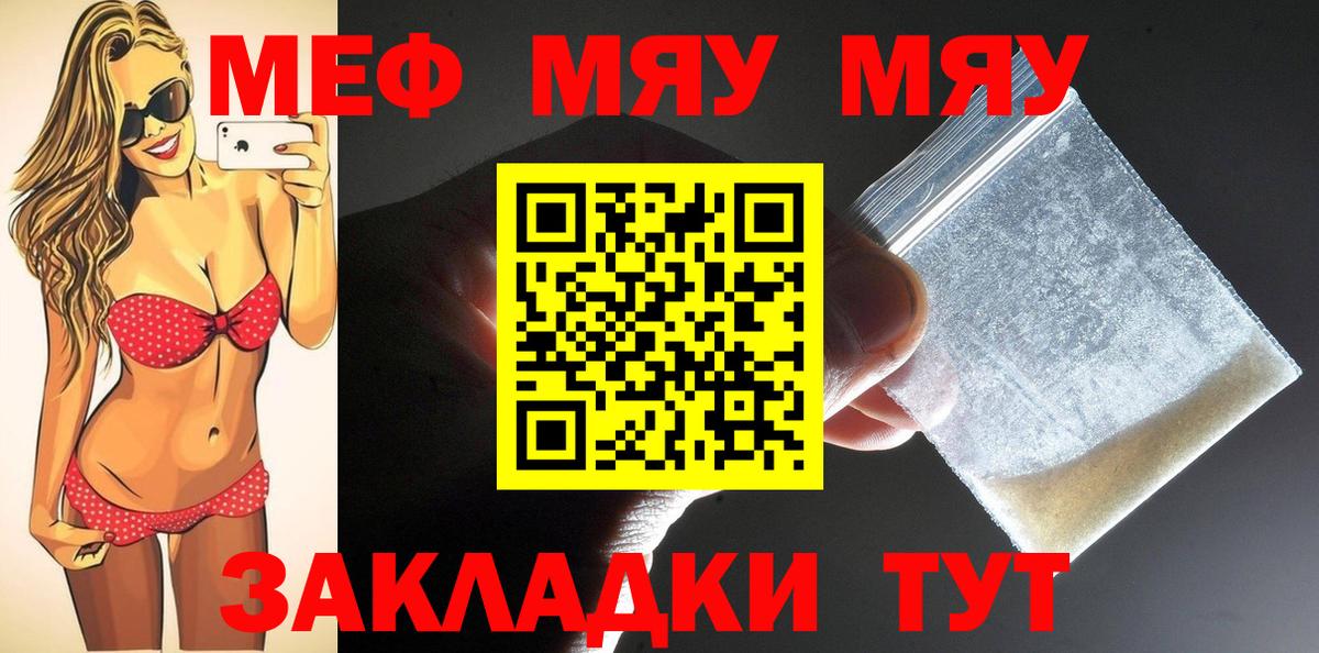 МЕФ мука Ленинск-Кузнецкий