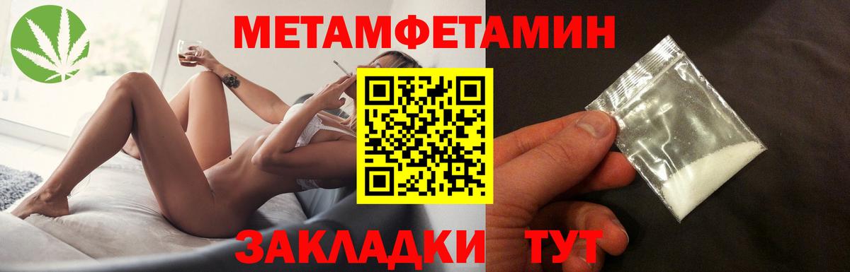 Первитин Methamphetamine Ленинск-Кузнецкий