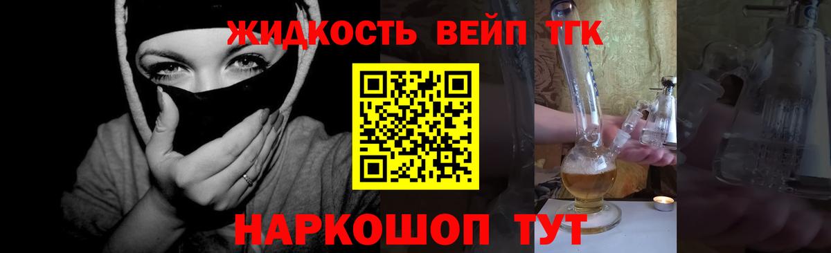 Дистиллят ТГК вейп с тгк  ОМГ ОМГ ТОР  Ленинск-Кузнецкий  Дистиллят ТГК гашишное масло  Вход с VPN 