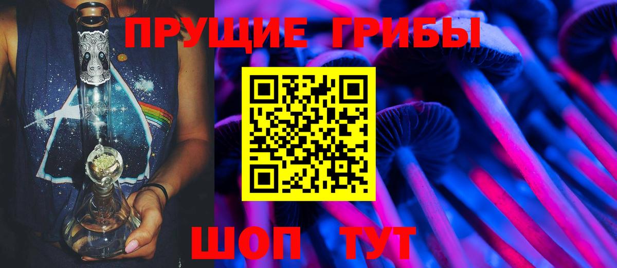 Псилоцибиновые грибы Magic Shrooms  Вход с VPN  Галлюциногенные грибы Cubensis  Ленинск-Кузнецкий 