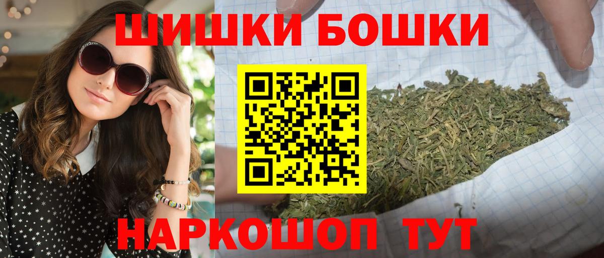Канабис THC 21% Ленинск-Кузнецкий